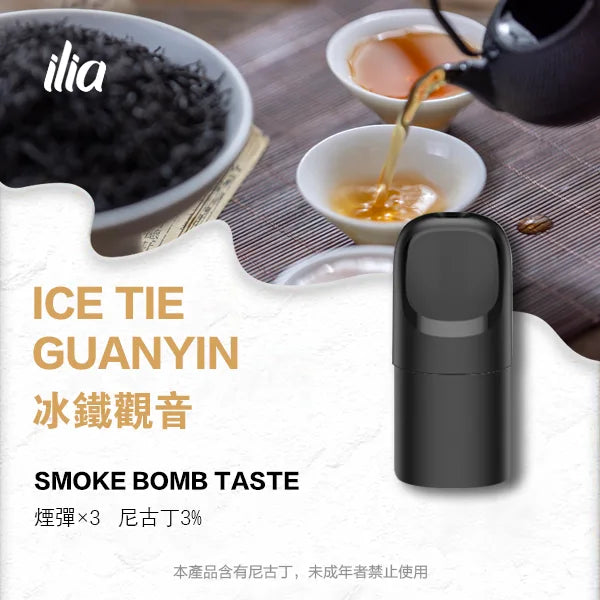 ILIA哩亞 Ultra5煙彈(五代)