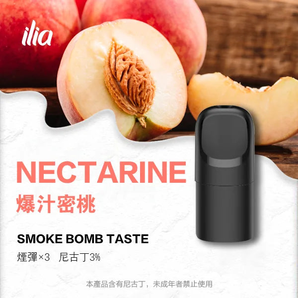 ILIA哩亞 Ultra5煙彈(五代)