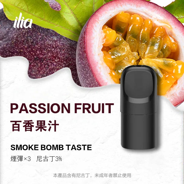 ILIA哩亞 Ultra5煙彈(五代)