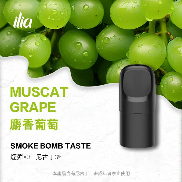 ILIA哩亞 Ultra5煙彈(五代)