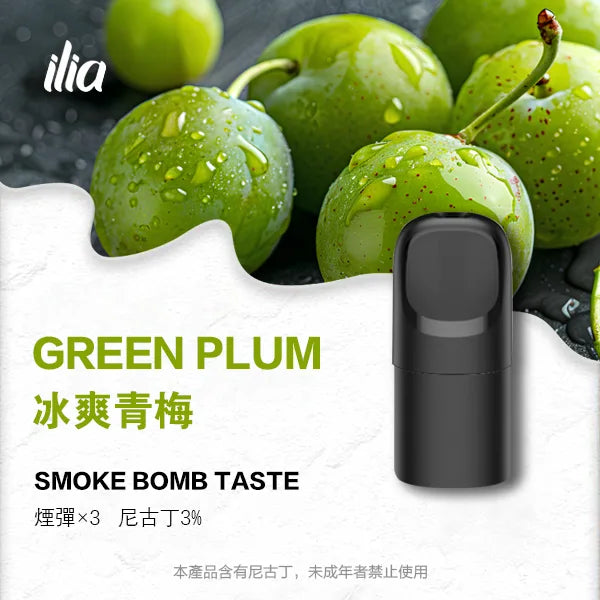 ILIA哩亞 Ultra5煙彈(五代)