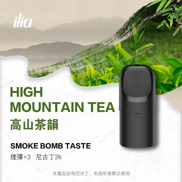 ILIA哩亞 Ultra5煙彈(五代)