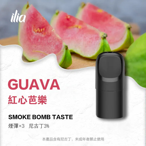 ILIA哩亞 Ultra5煙彈(五代)