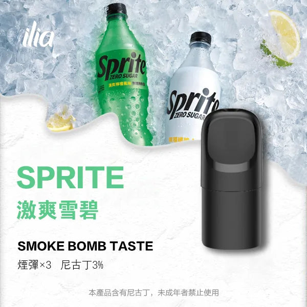 ILIA哩亞 Ultra5煙彈(五代)