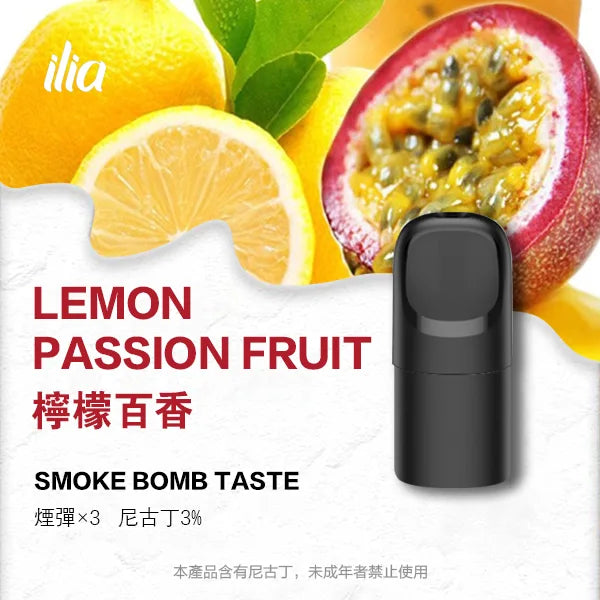 ILIA哩亞 Ultra5煙彈(五代)