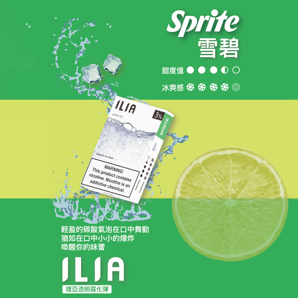 ILIA哩亞 發光煙彈(一代)