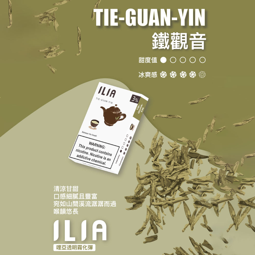 ILIA哩亞 發光煙彈(一代)