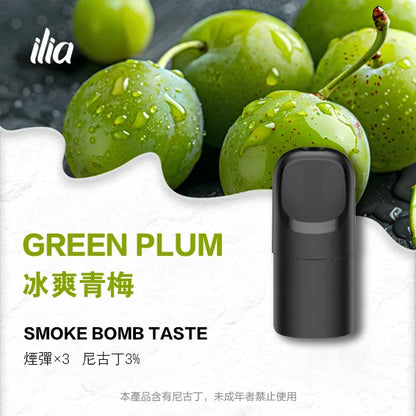 ILIA哩亞 Ultra5煙彈（五代）