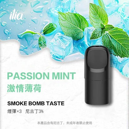 ILIA哩亞 Ultra5煙彈（五代）