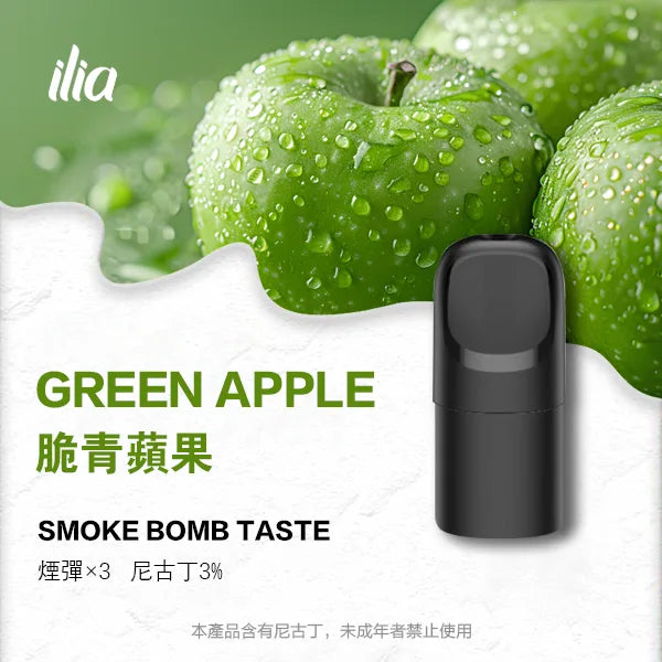 ILIA哩亞 Ultra5煙彈（五代）