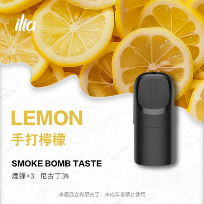 ILIA哩亞 Ultra5煙彈（五代）