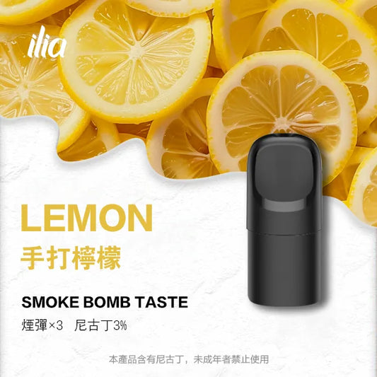 ILIA哩亞 Ultra5煙彈（五代）