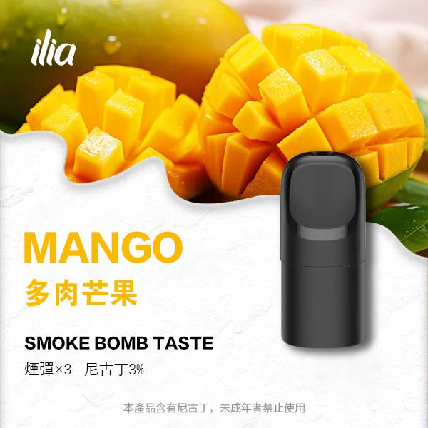 ILIA哩亞 Ultra5煙彈（五代）