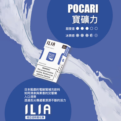 ILIA哩亞 發光煙彈(一代)